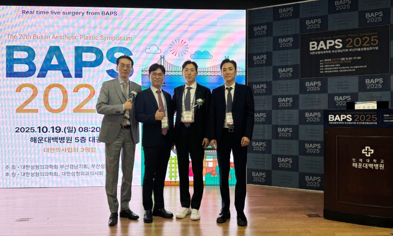 2025 BAPS(Busan Asthetic Plastic Symposium)_엘라스티꿈을 이용한 힙업 리프팅 초청 발표 사진 6
