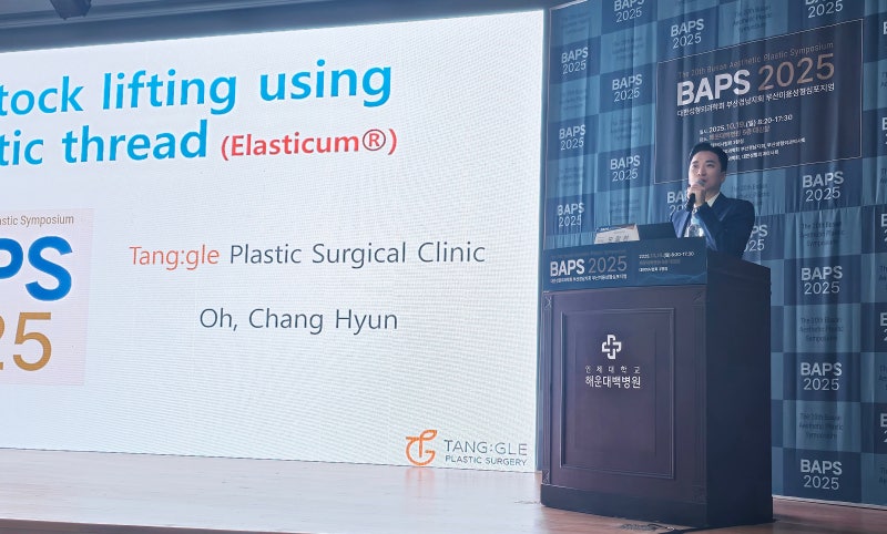 2025 BAPS(Busan Asthetic Plastic Symposium)_엘라스티꿈을 이용한 힙업 리프팅 초청 발표