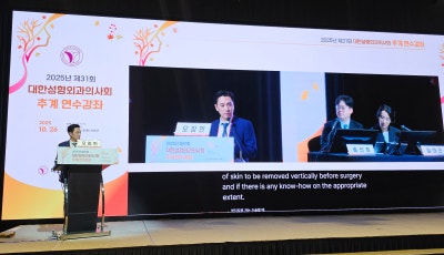 2025 대한성형외과의사회 추계연수강좌_이중 평면을 이용한 지방흡입-복부거상 동시 성형술 (Dual plane lipoabdominoplasty) 초청 발표 사진 4
