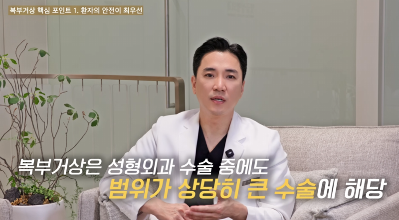 복부거상 3가지 포인트: 수술 전 꼭 알아두세요. 사진 6