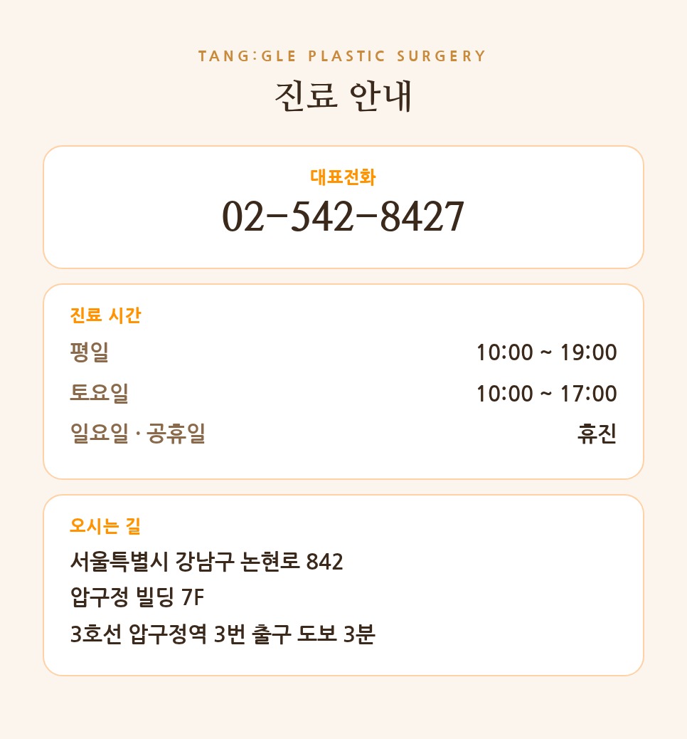 처진 뱃살, 복부거상 수술로 해결하는 방법 사진 11